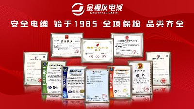 產品卓越，范圍廣闊